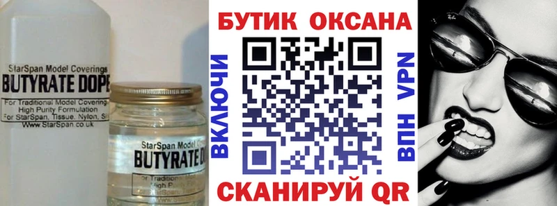блэк спрут ссылка  площадка Telegram  БУТИРАТ GHB  Лыткарино 
