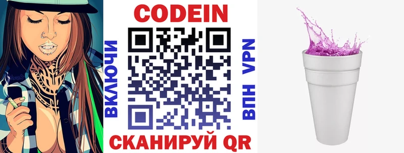 Кодеин напиток Lean (лин)  ОМГ ОМГ вход  Лыткарино 