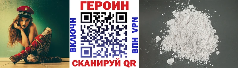 где продают   Лыткарино  Героин Heroin 